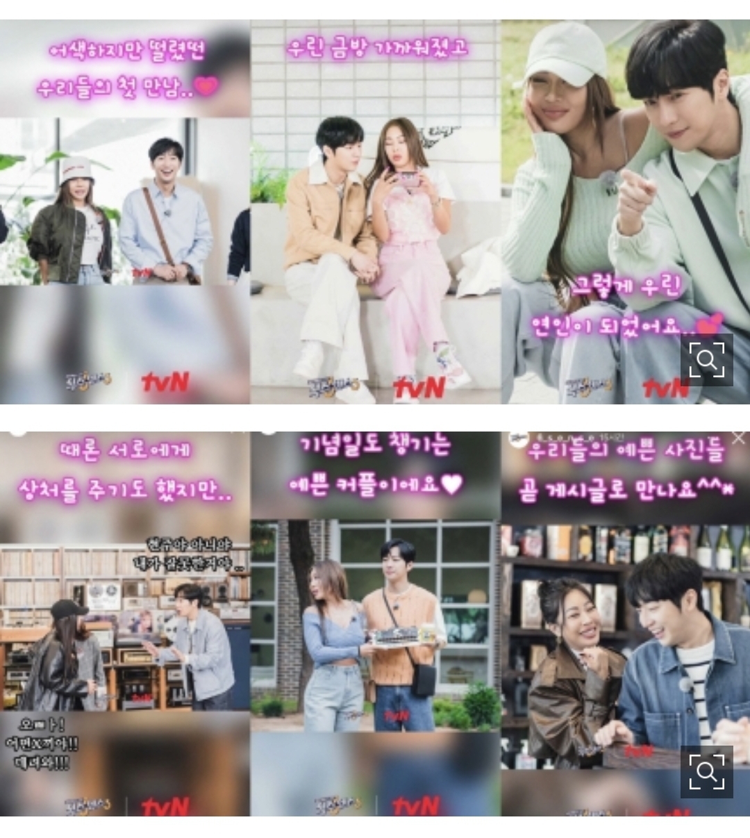 "이상엽♥제시, 연인 됐다..기념일도 챙기는 예쁜 커플” | 인스티즈