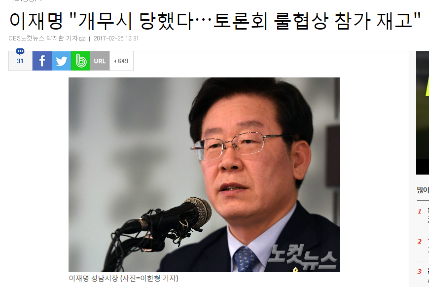 주옥같은 이재명 | 인스티즈