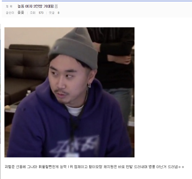 [소사이어티게임] 오늘 3회 높동 여자연합 솥갤 반응 | 인스티즈