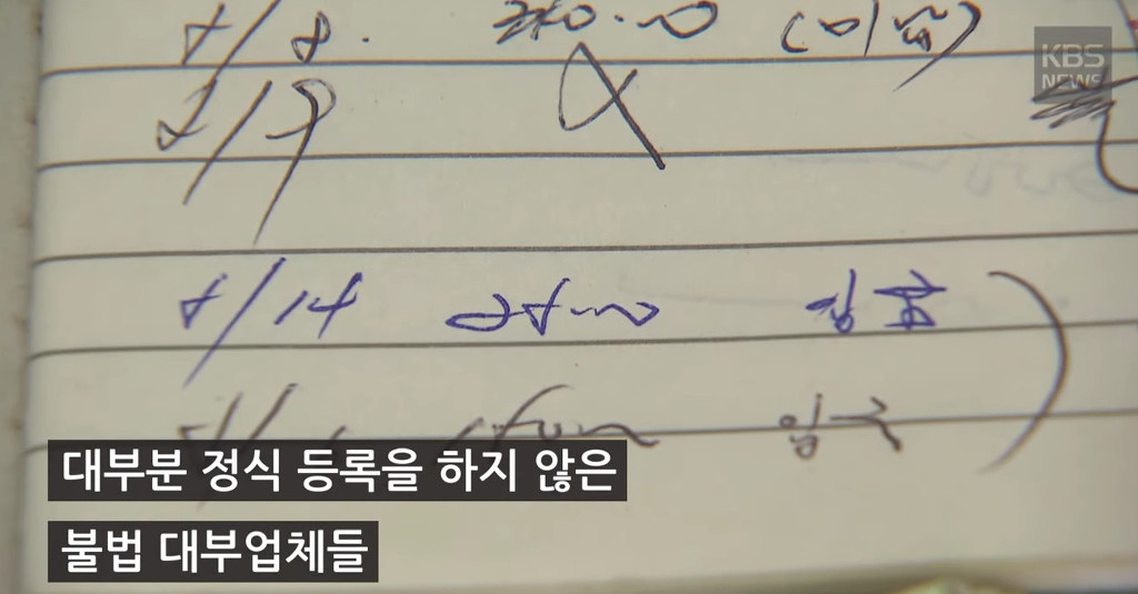사채업자에게 직접 전화를 걸어봤더니.... | 인스티즈