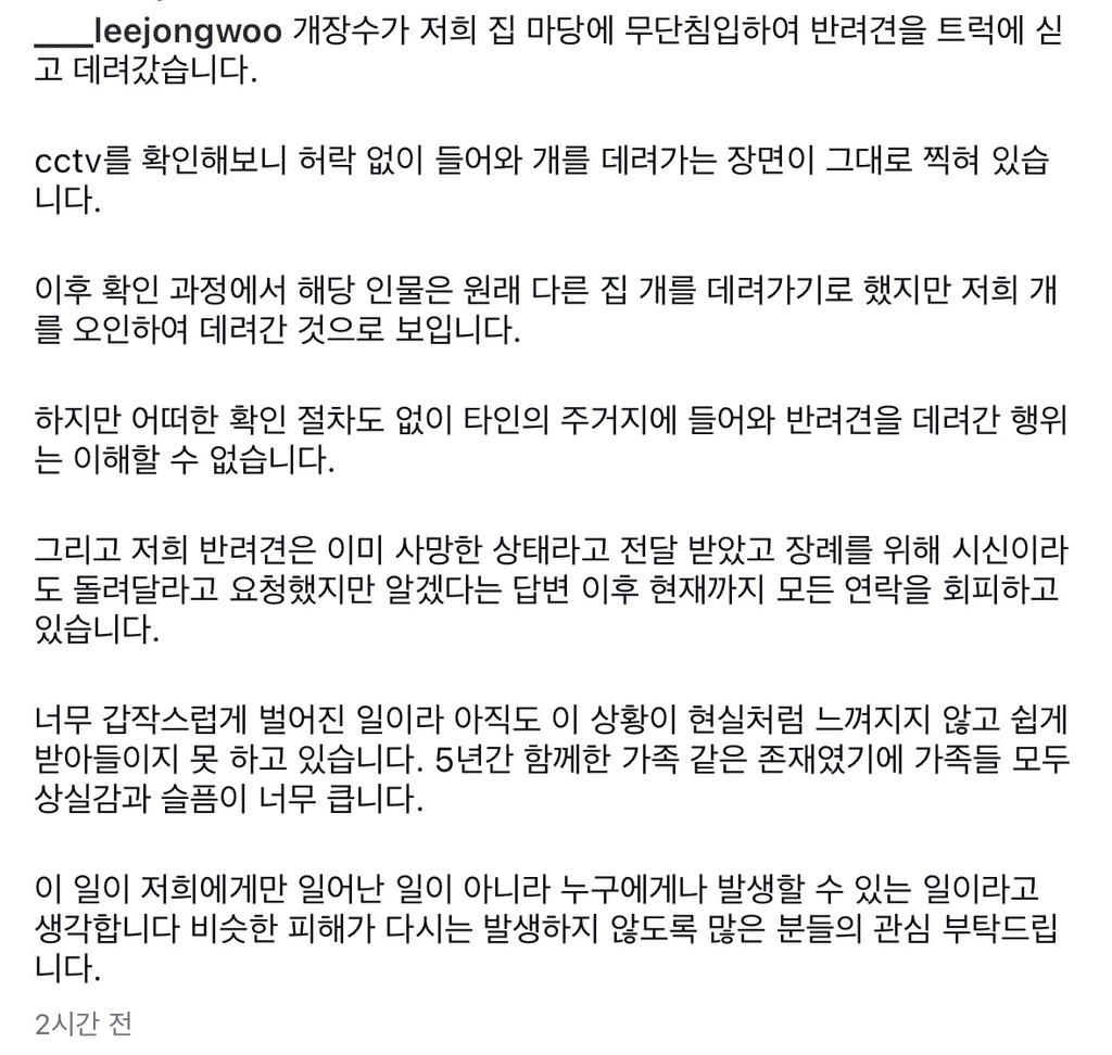 마당에 있던 강아지 훔쳐다가 죽인 개장수 | 인스티즈