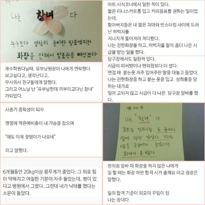 나는 창녀다 | 인스티즈