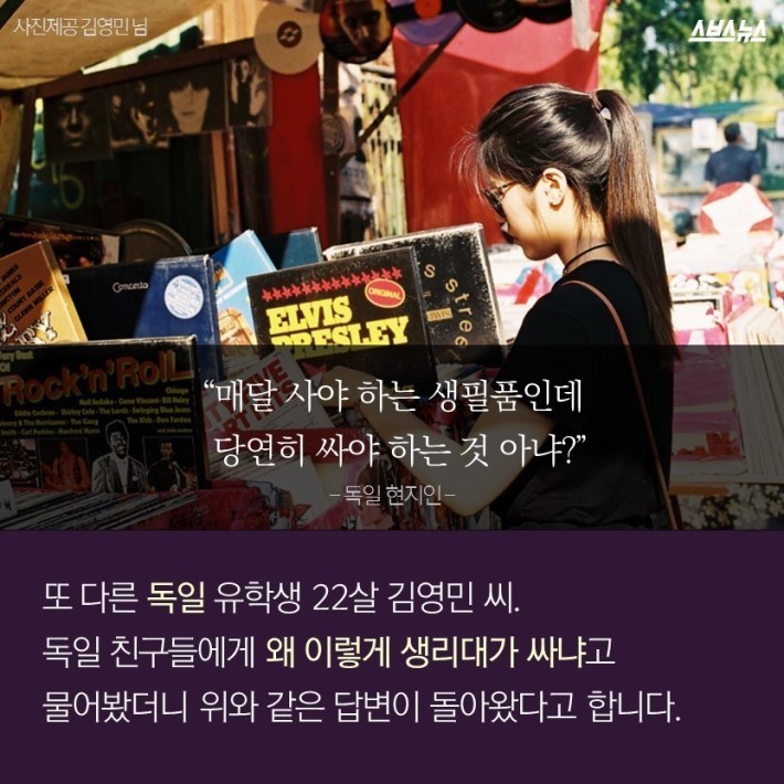 알바하고 생리대 사러 갔는데... 멘붕 | 인스티즈