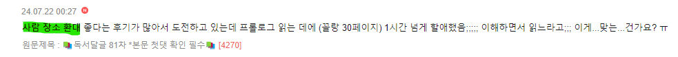 많은 사람들이 읽다가 포기한, 호평 가득한 인 생 책 📖 | 인스티즈