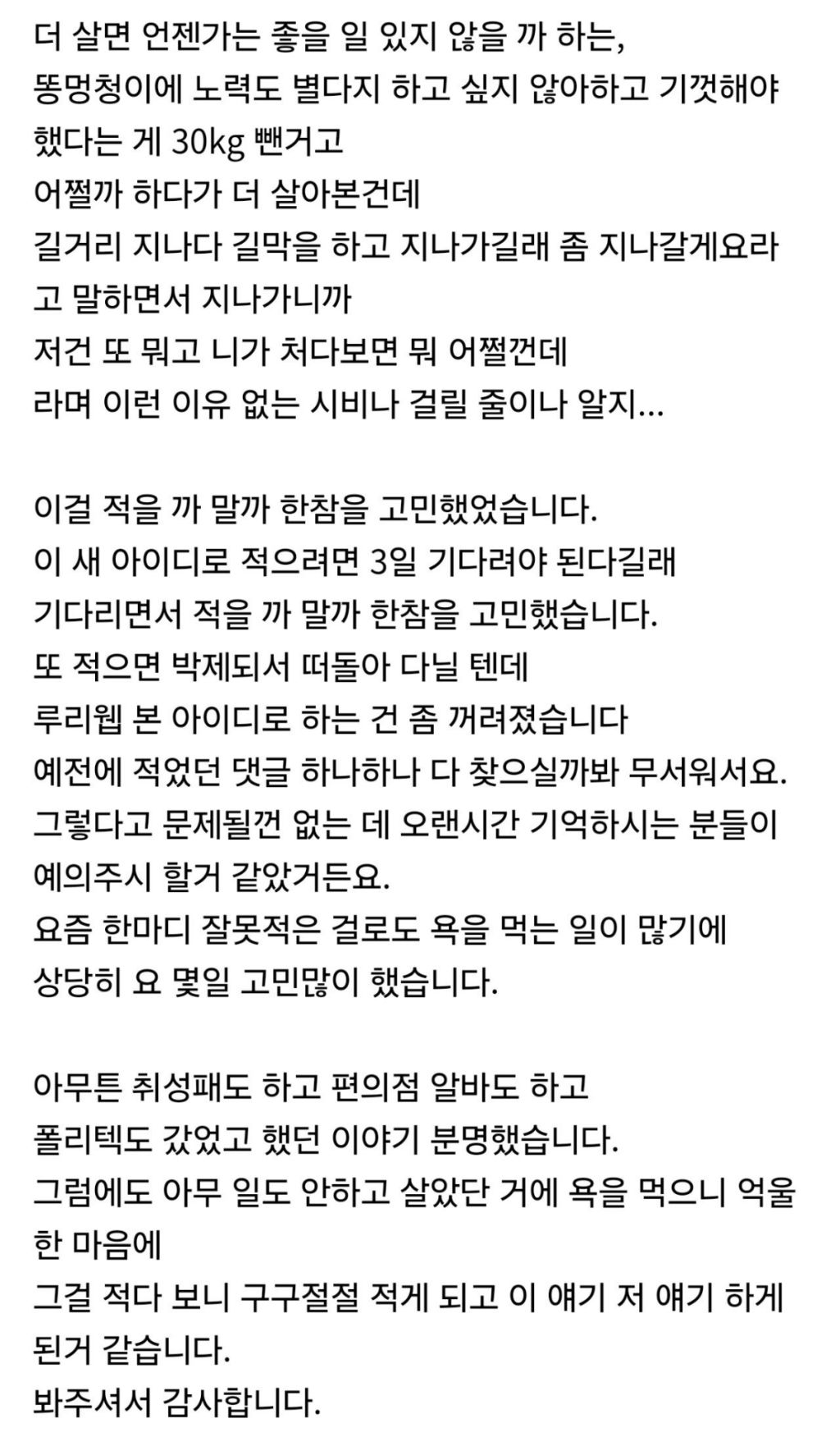 그알 캥거루족 편 32살 12년 쉬었음 출연자의 후기 | 인스티즈