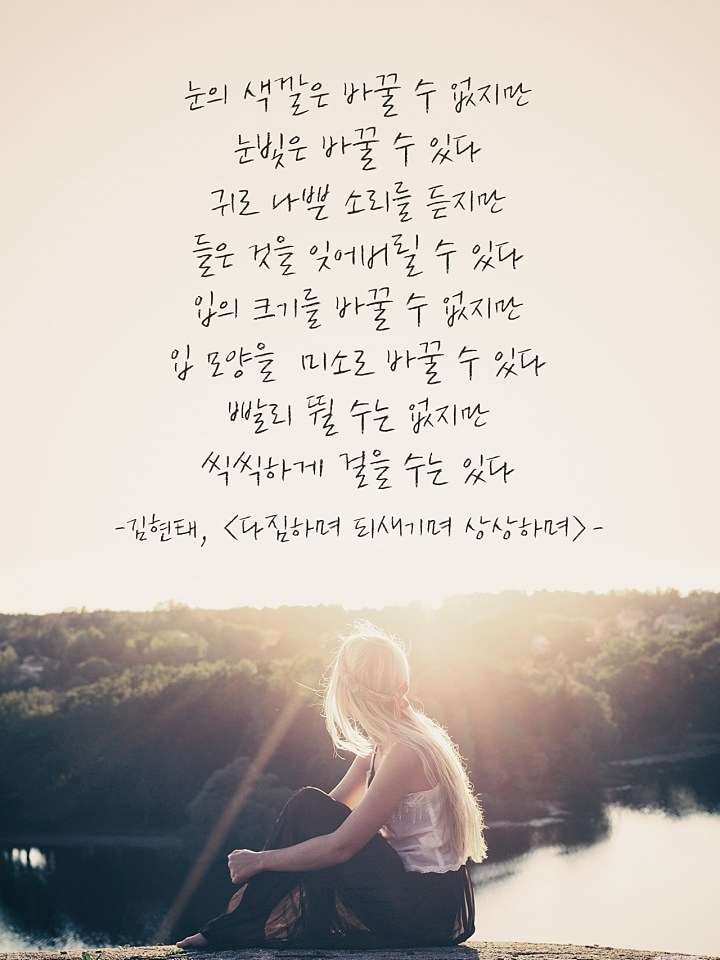 이미지로 만든 좋은글 21선 | 인스티즈