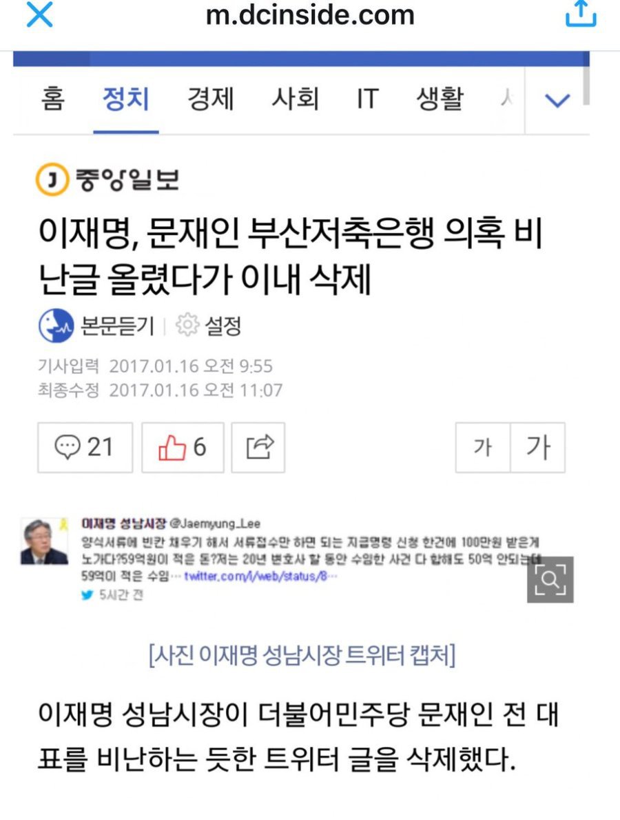 주옥같은 이재명 | 인스티즈