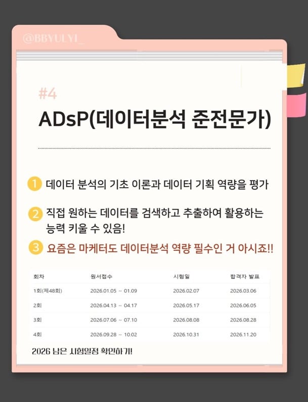 취준생들 저학년 때 미리 따놓으면 좋은 유효기간 없는 평생 자격증 5가지 | 인스티즈