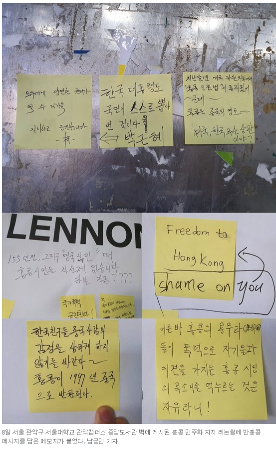 중국인 : 한국인은 홍콩 일에 참견하지 마라 | 인스티즈