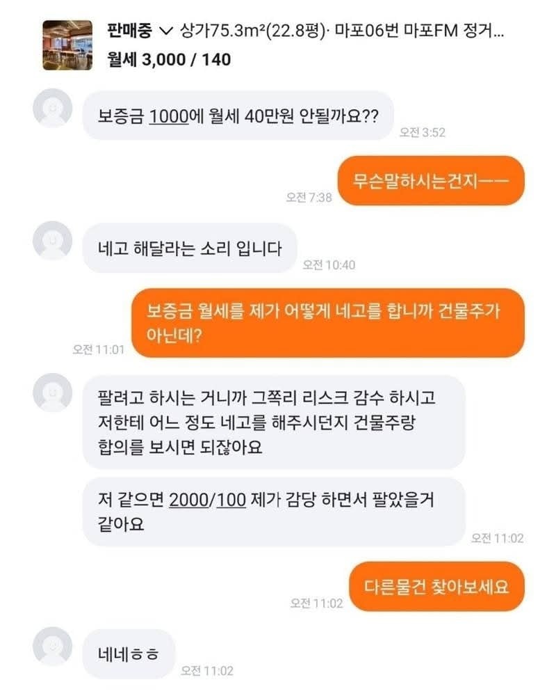 당근 마켓 네고 근황 | 인스티즈