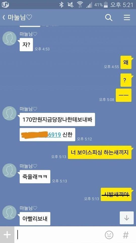 유부남 카톡 모음 | 인스티즈