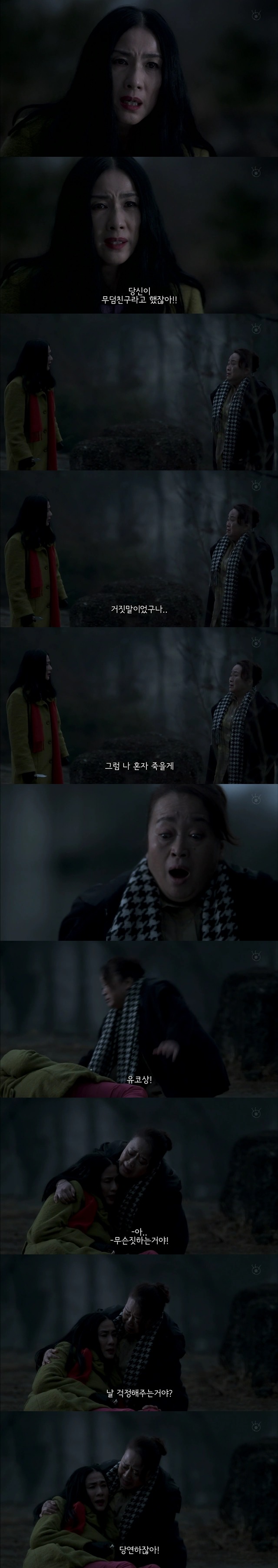 [BGM/소름주의/스압주의] 2014 기묘한 이야기 봄 특별편 - 무덤친구 | 인스티즈