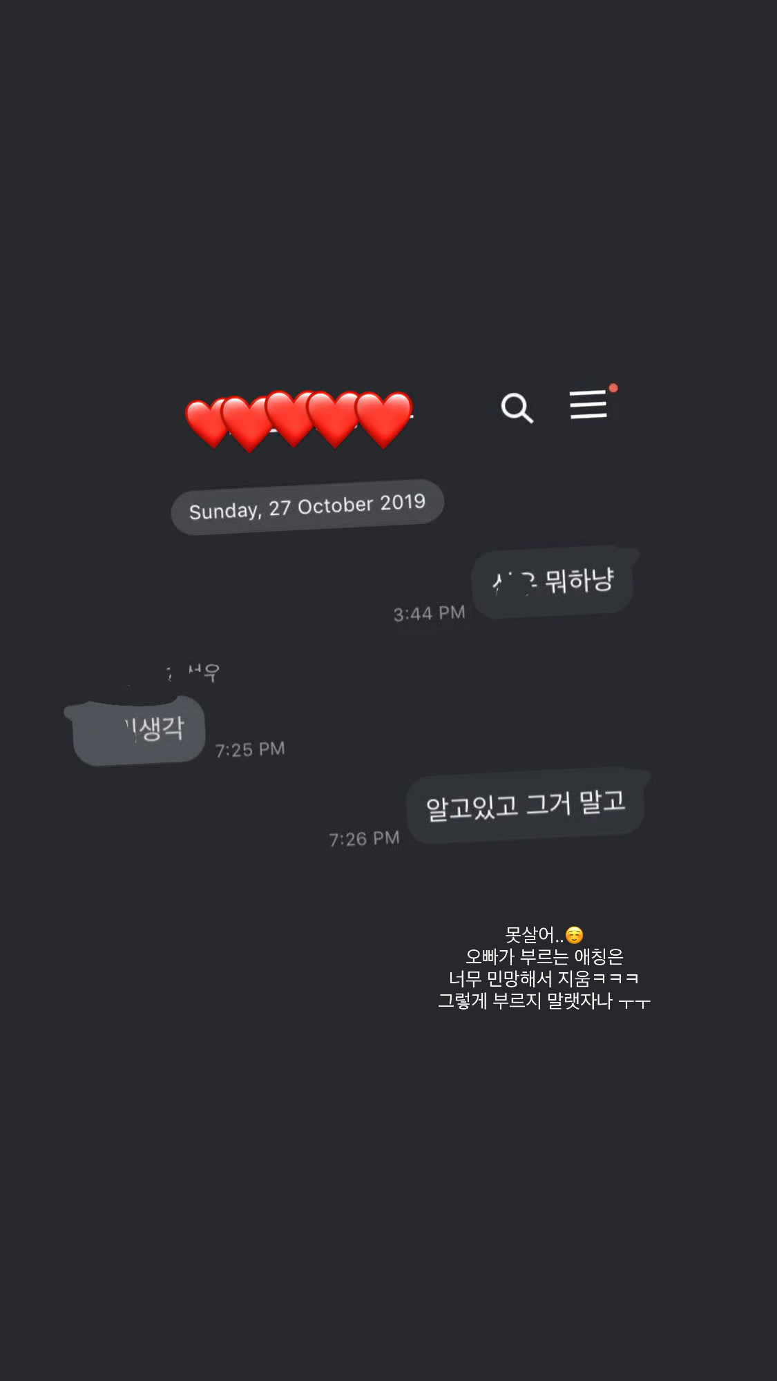 남돌 일반인 여친 인스스 달글 | 인스티즈