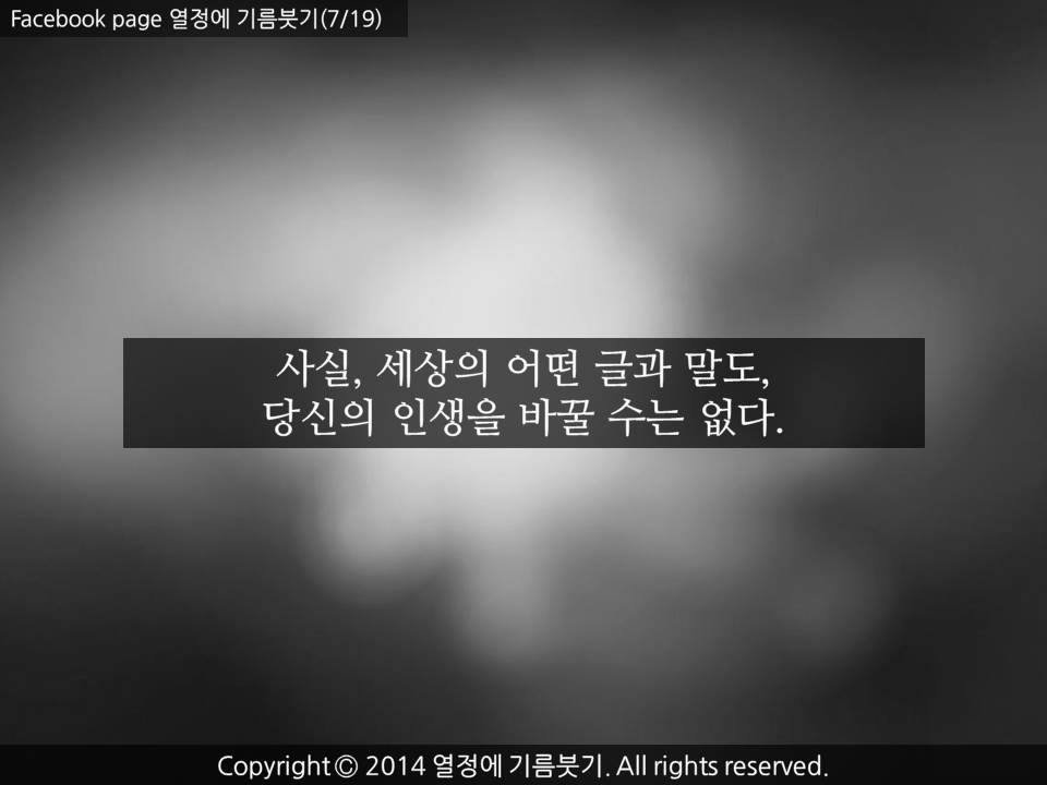 그래, 인생은 불공평하다 | 인스티즈