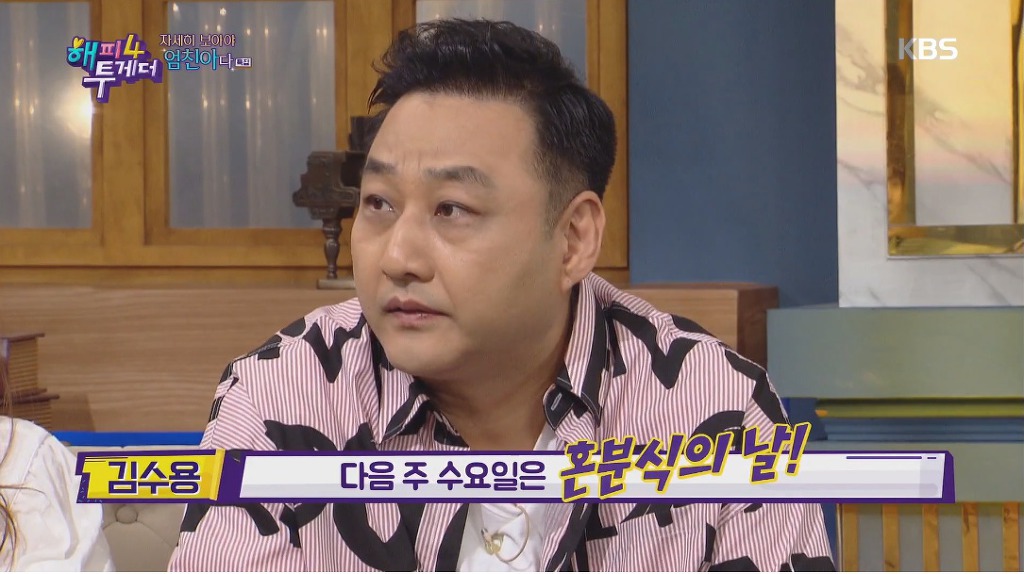 본인에 대한 잘못된 소문을 바로잡는 김수용 | 인스티즈