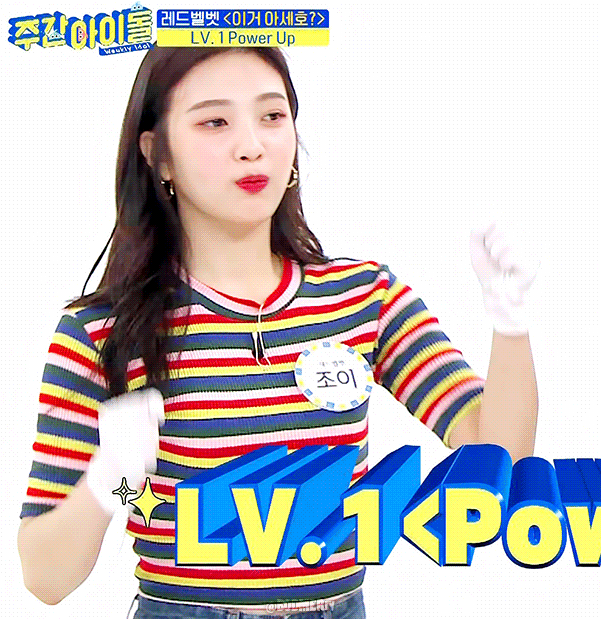 주간아이돌 조이 | 인스티즈