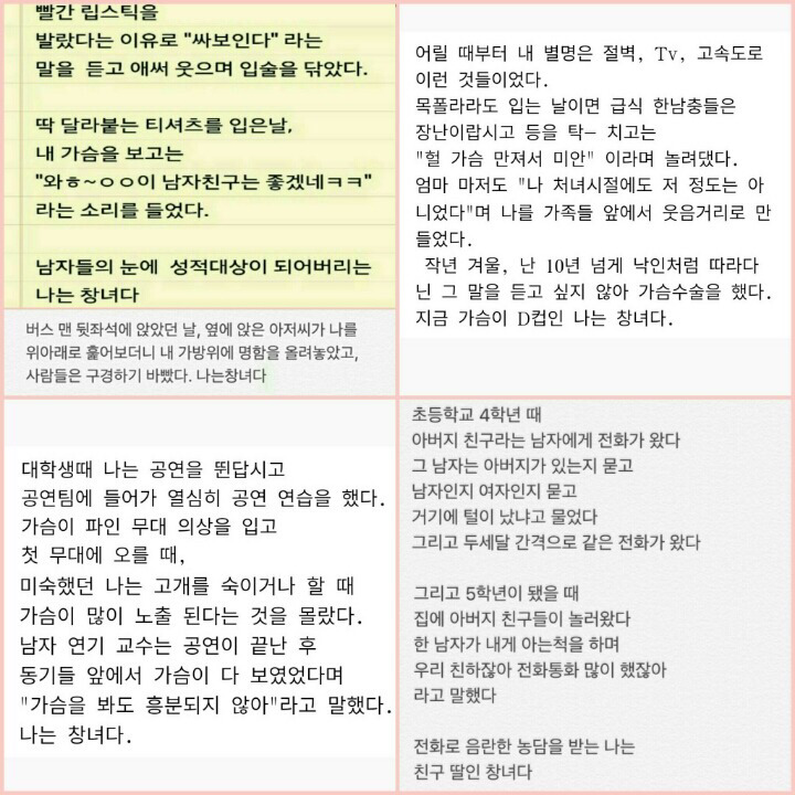 나는 창녀다 | 인스티즈