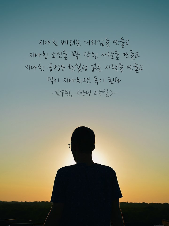 이미지로 만든 좋은글 21선 | 인스티즈