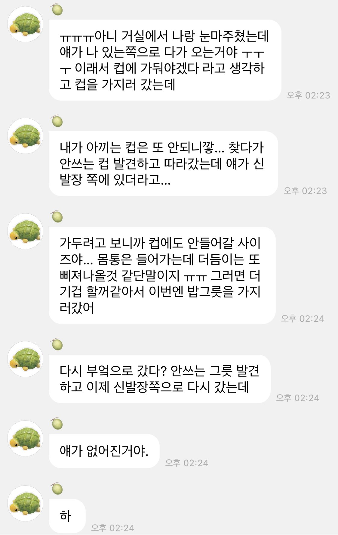 숙소에 바선생 출몰해서 흥분한 윈터.jpg | 인스티즈