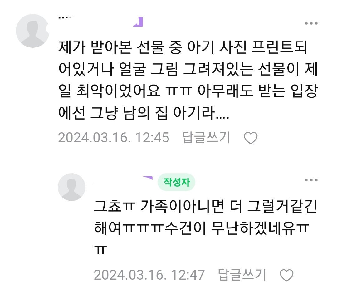 하객 답례품으로 최악이라는 평이 많은 선물 | 인스티즈