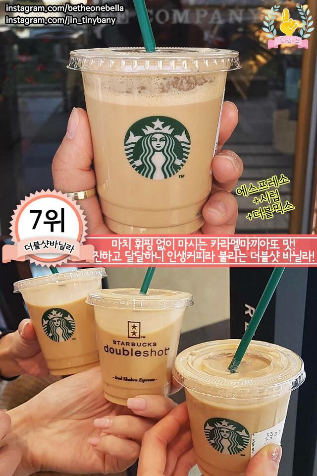 스타벅스 음료 커스텀레시피 best7.jpg | 인스티즈