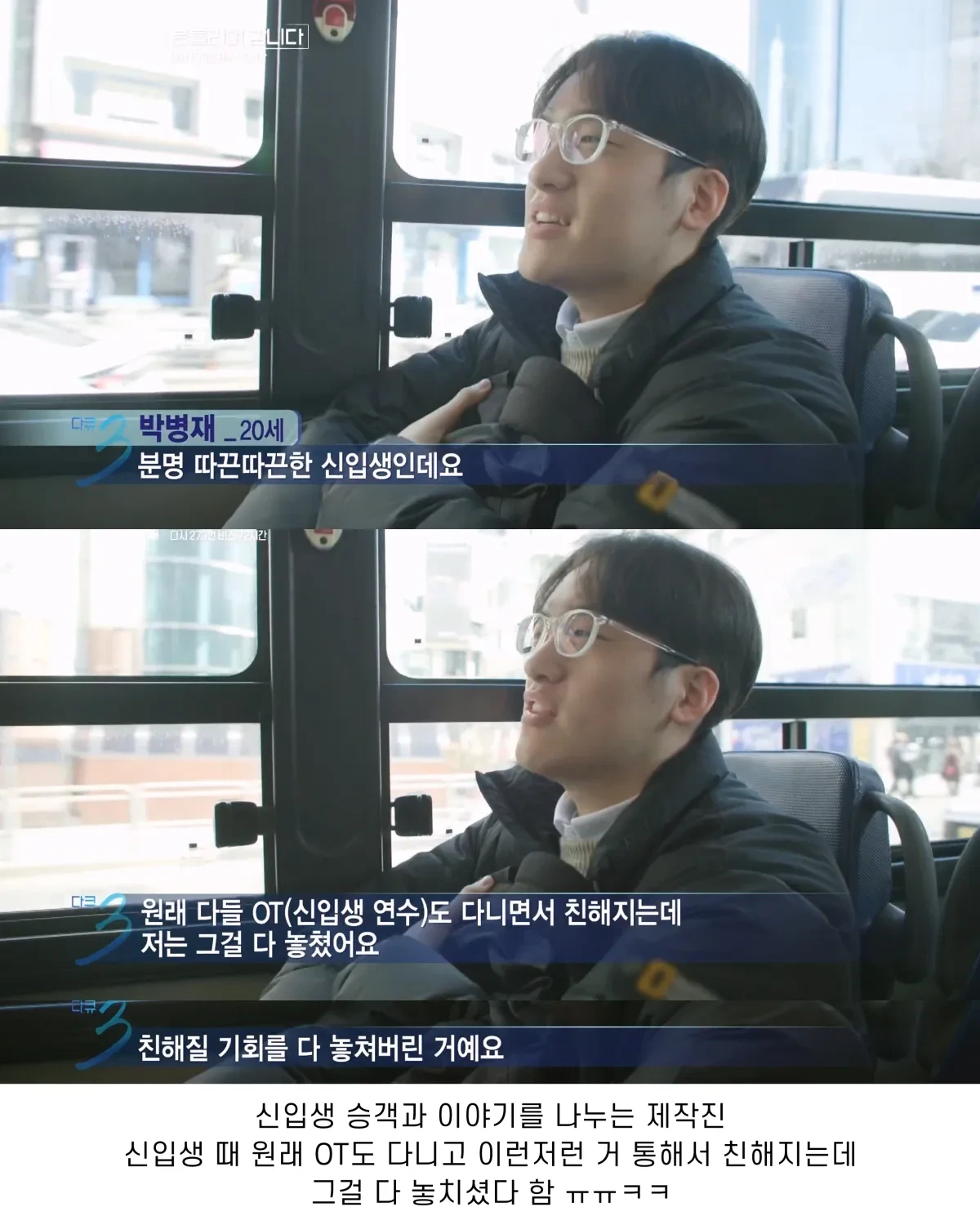 낭만 그 자체라는 다큐 3일 | 인스티즈