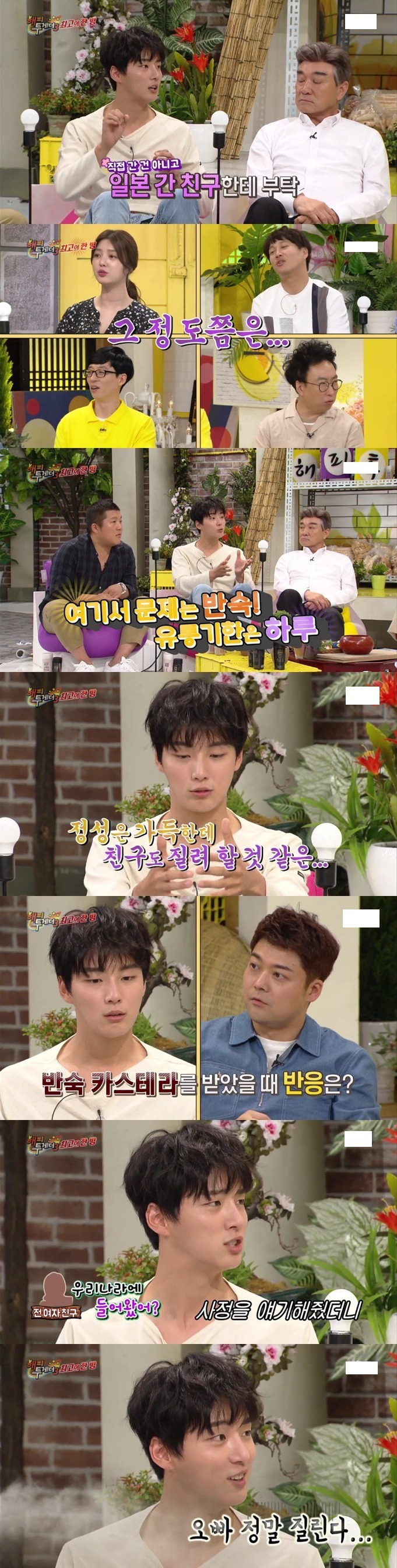 윤시윤이 여친한테 차인이유 | 인스티즈