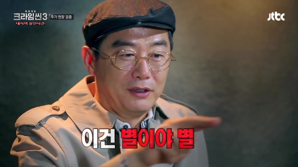 [크라임씬3] 크라임씬3 9회 대저택 살인사건에 대한 고찰.jpg (주관주의, 스포주의) | 인스티즈