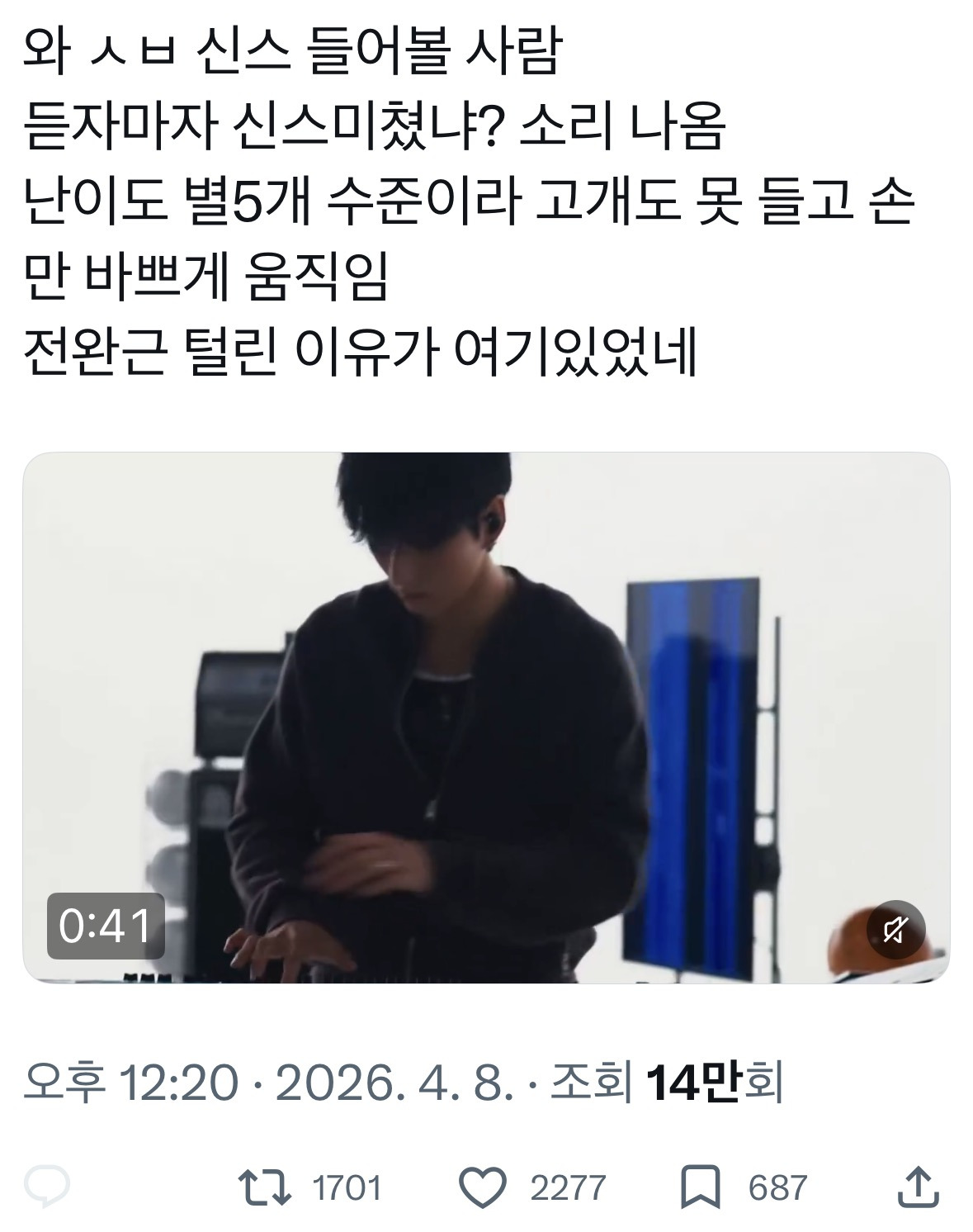 엑디즈 이번 컴백 앨범 샘플러 공개되고 반응 좋은 부분 | 인스티즈