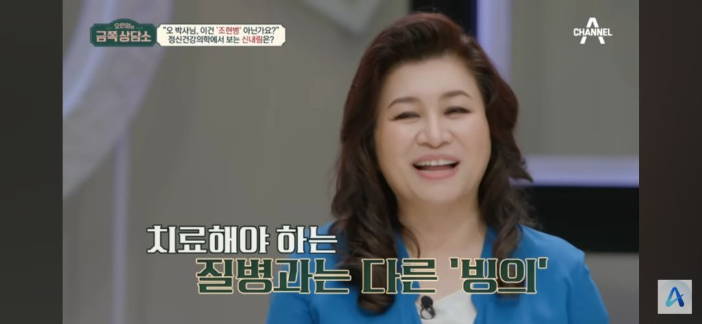 오은영이 보는 신병 | 인스티즈