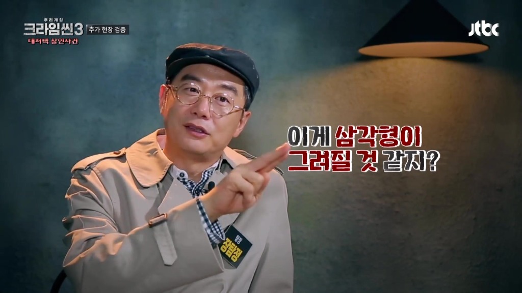 [크라임씬3] 크라임씬3 9회 대저택 살인사건에 대한 고찰.jpg (주관주의, 스포주의) | 인스티즈