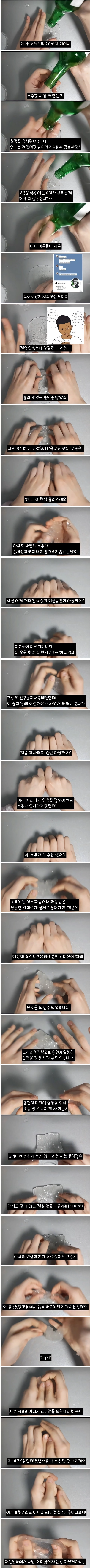 소주 싫어하는 사람들 공감 | 인스티즈