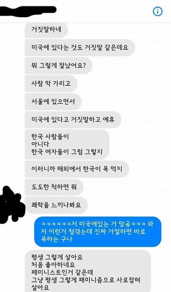 한국 여자가 욕 먹는 이유 | 인스티즈