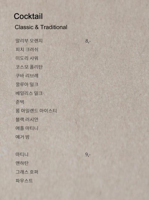 20살 된 갓기들을 위한 여성 전용 바 모음 | 인스티즈