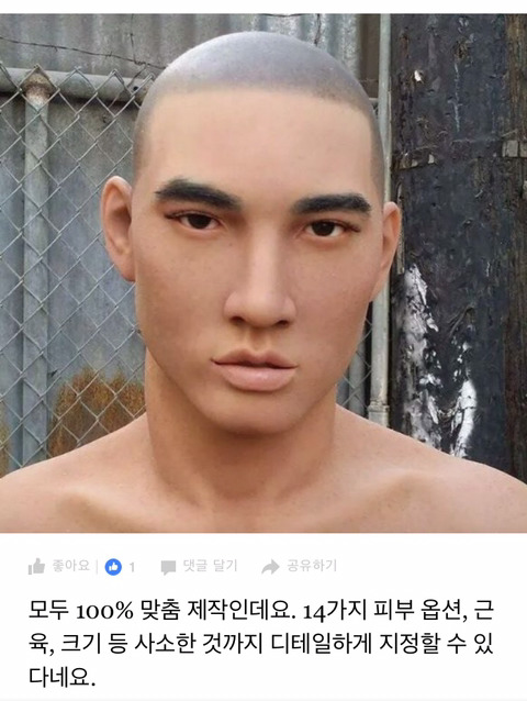 여성용 리얼돌 | 인스티즈