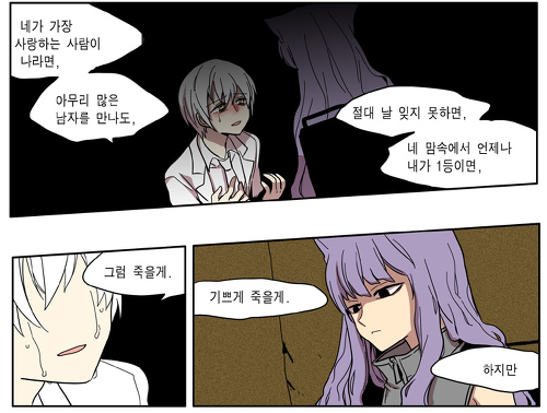 2D에서는 인기가 많지만 현실에서는 은팔찌차는 얀데레 | 인스티즈