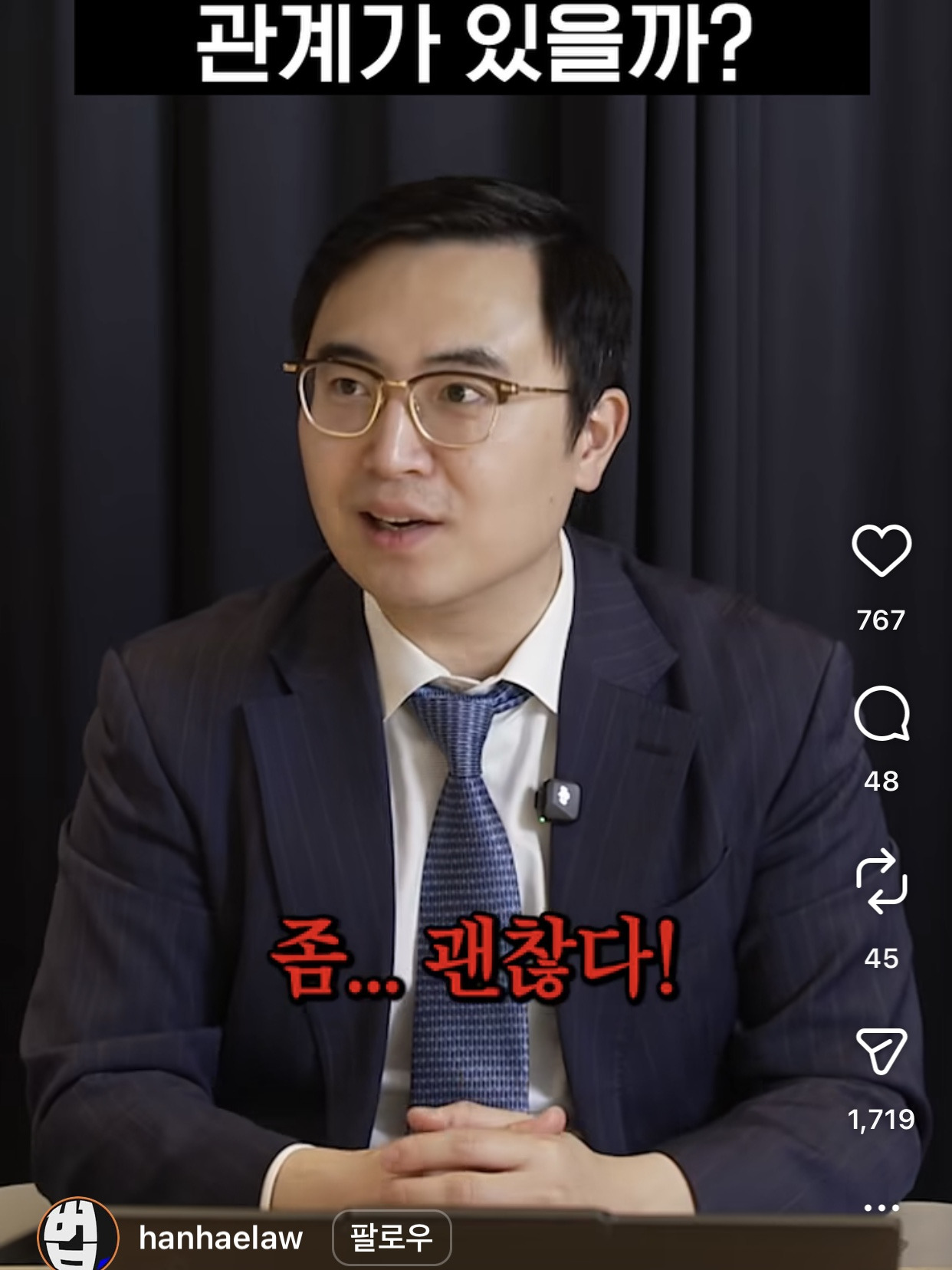 예쁘고 잘생겼으면 수사에 영향을 줄까? | 인스티즈