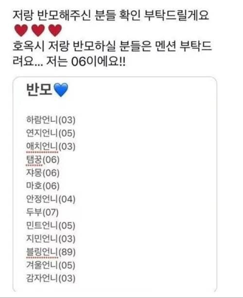 있지 채령한테 고백한 남돌들 명단 뜸..twt | 인스티즈