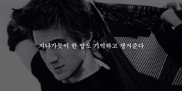 남자가 여자에게 관심이 있을때 하는 19가지 행동 | 인스티즈