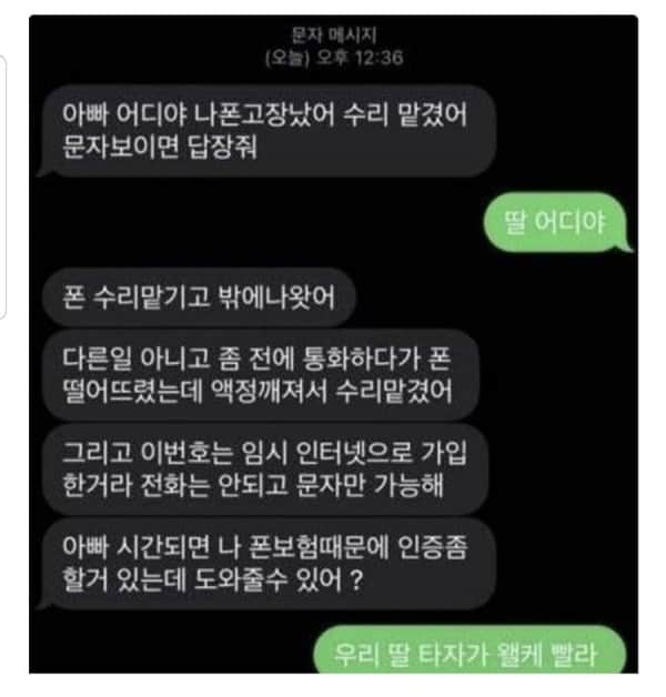 딸아... 너 너무 빠른거 아니니... 넌 지금.. | 인스티즈