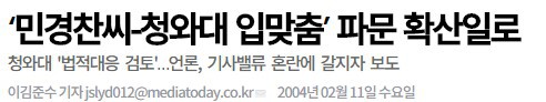 문재인 대통령에게 전과 기록 생기게 만든 과거의 주진우.twt | 인스티즈