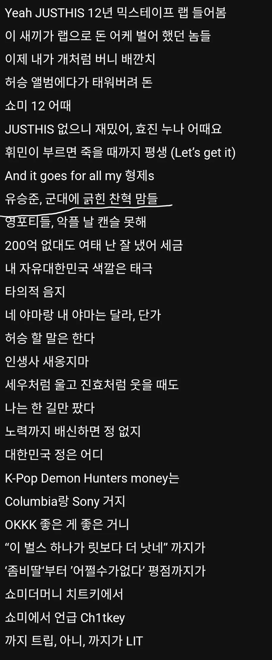 어제자 쇼미에서 저스디스 또 이찬혁 언급 그리고 이찬혁 근황 | 인스티즈