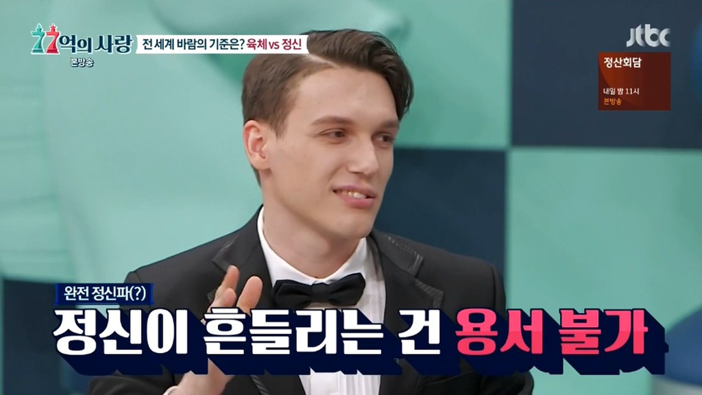 애인이 이성과 육체적관계를 가져도 이해할수 있다는 러시아인들.jpg | 인스티즈