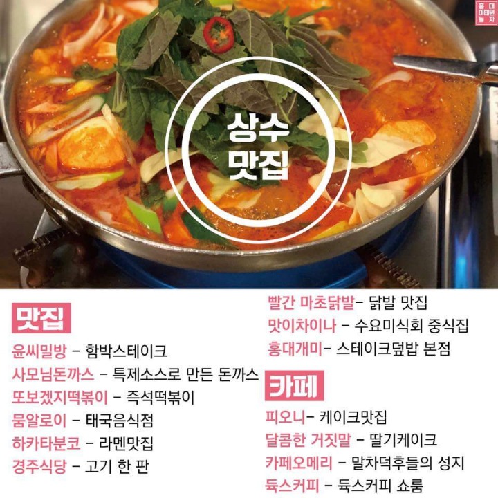 홍대 맛집 총 정리 | 인스티즈