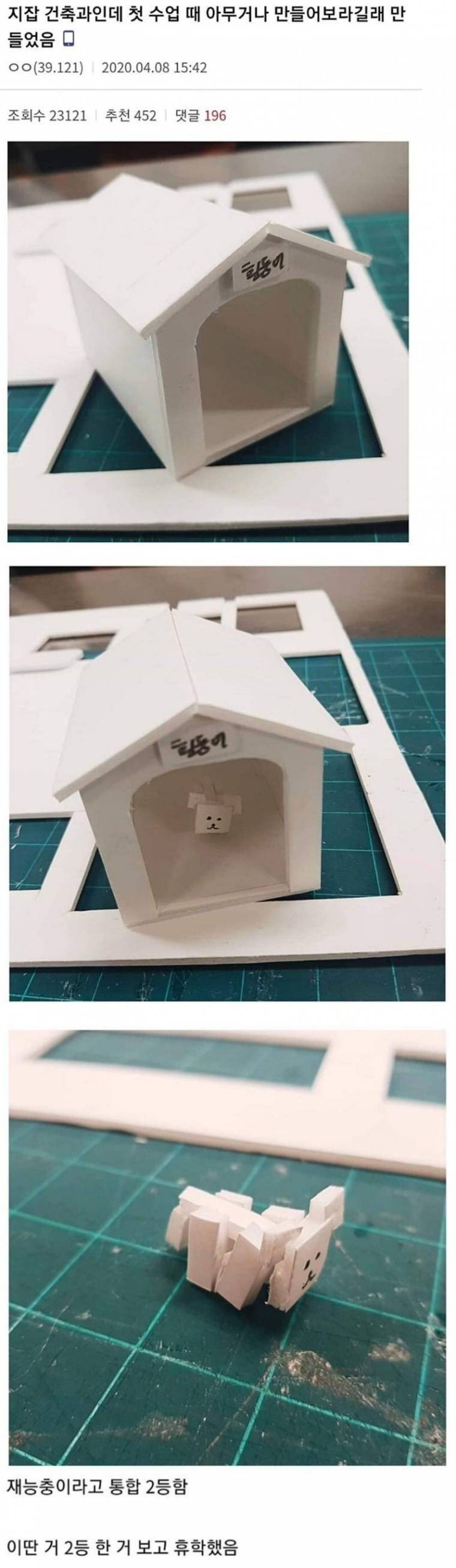 건축학과 새내기가 휴학한 이유 | 인스티즈