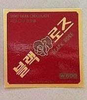 먹고싶은 단종된 과자 | 인스티즈