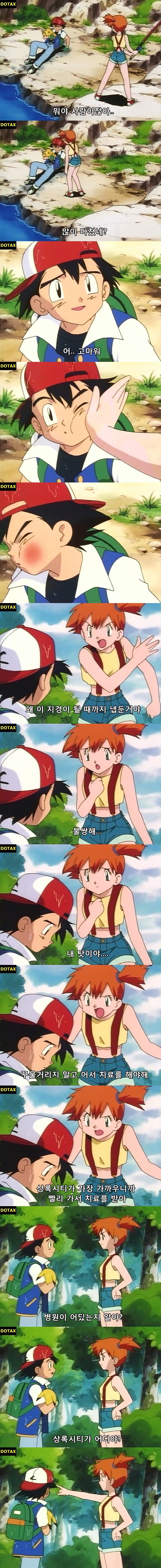 전설의 시작이었던 포켓몬스터 첫화 jpg | 인스티즈