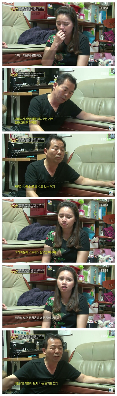 하루종일 며느리만 쳐다보는 시어머니 | 인스티즈