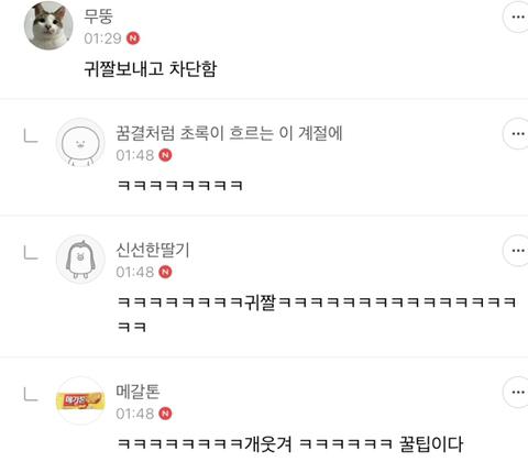 전남친 인스타 실수로 좋아요 눌러서 이렇게 카톡 옴 | 인스티즈