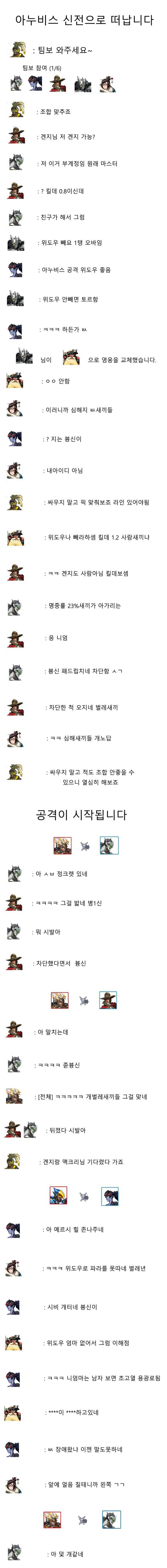 오버워치 심해유저들의 일상 | 인스티즈